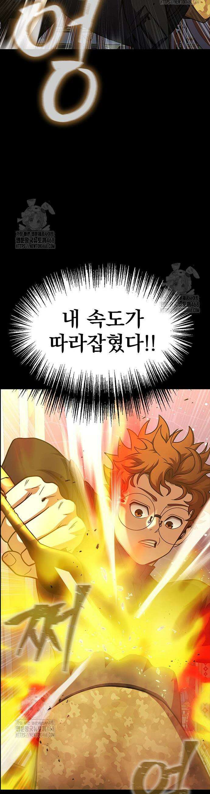강철을 먹는 플레이어 89화 65