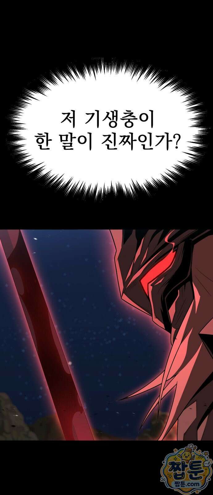 강철을 먹는 플레이어 95화 31