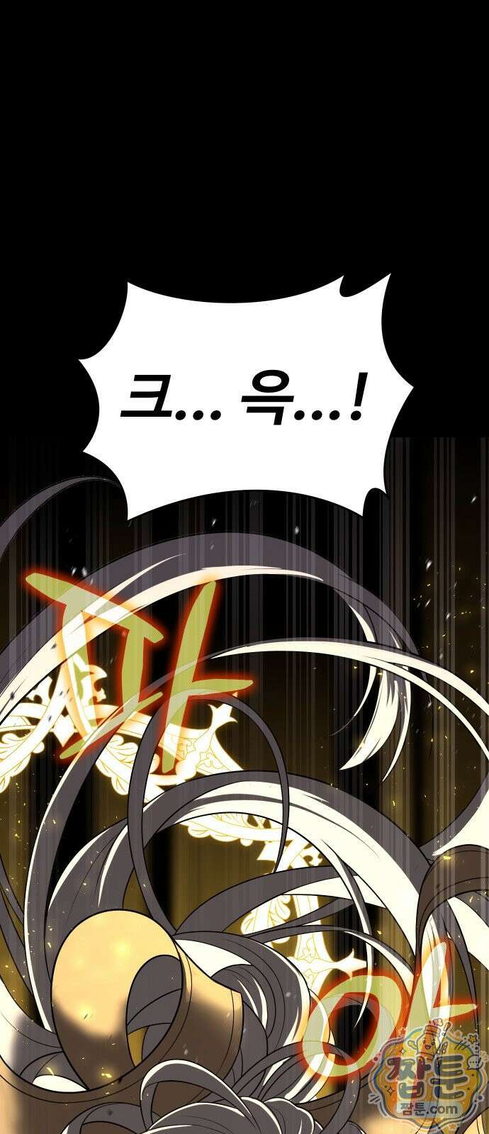 강철을 먹는 플레이어 95화 48