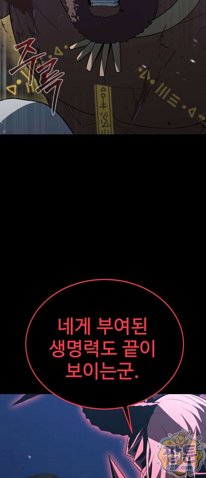강철을 먹는 플레이어 95화 72
