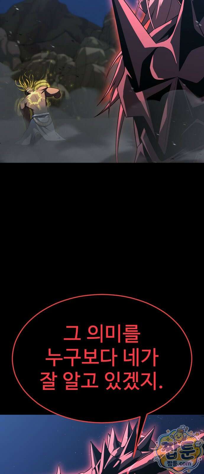 강철을 먹는 플레이어 95화 73