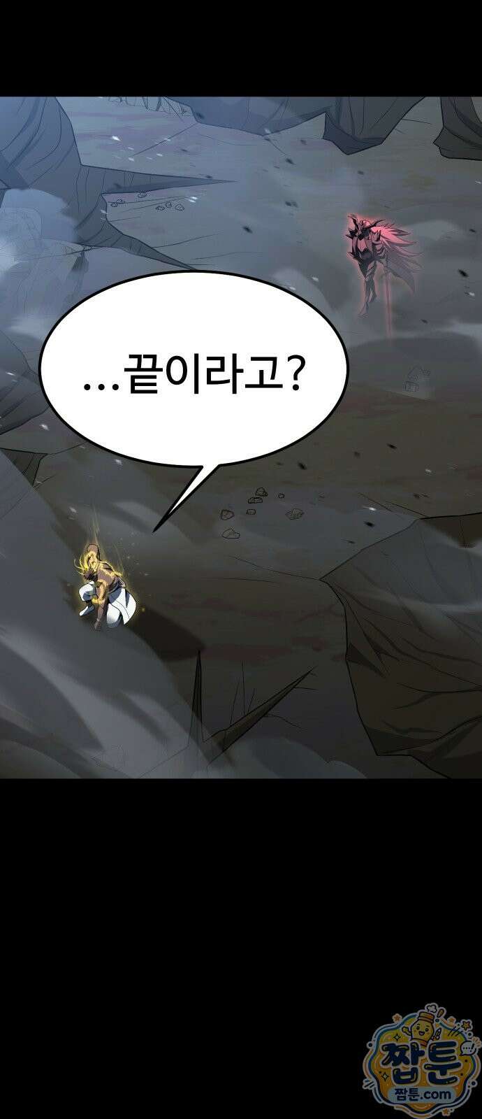 강철을 먹는 플레이어 95화 76