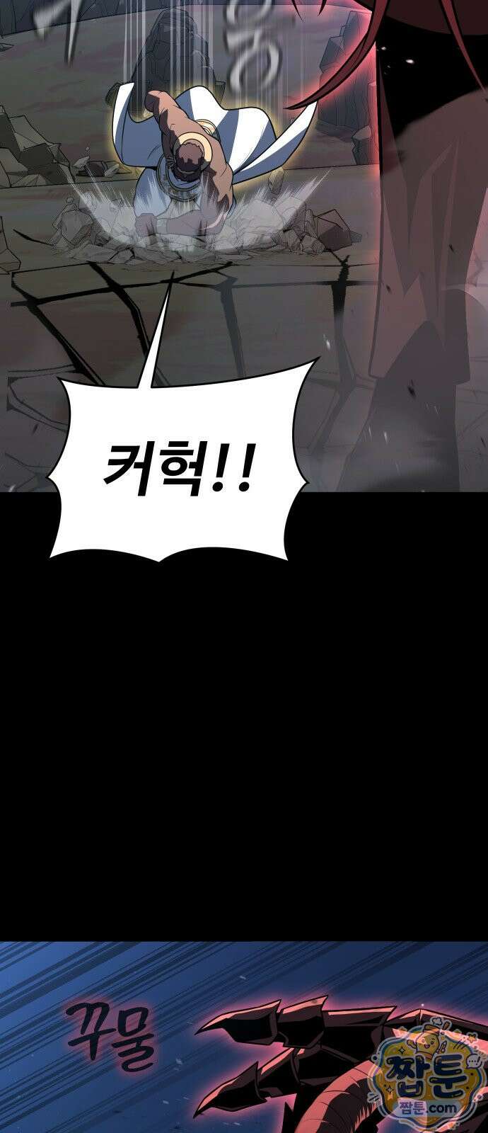 강철을 먹는 플레이어 95화 92