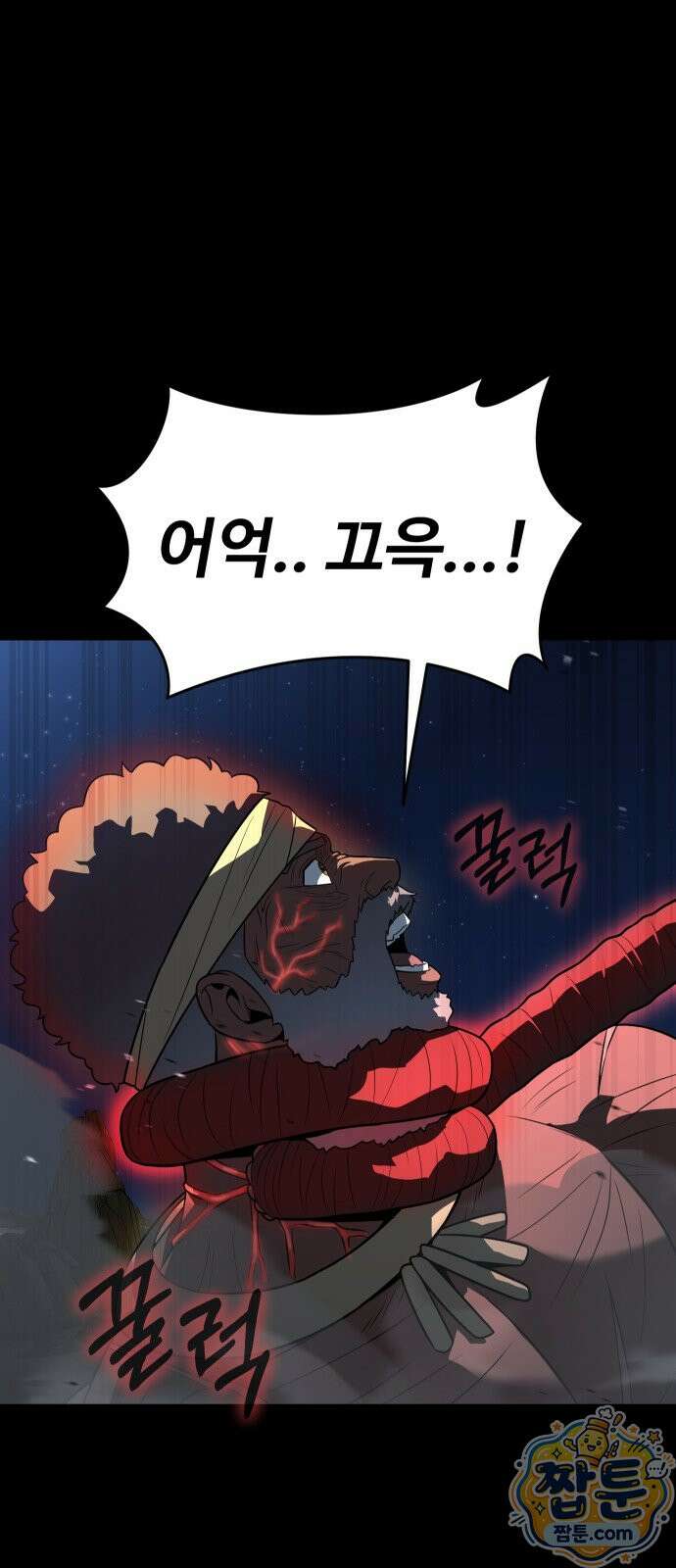 강철을 먹는 플레이어 95화 96