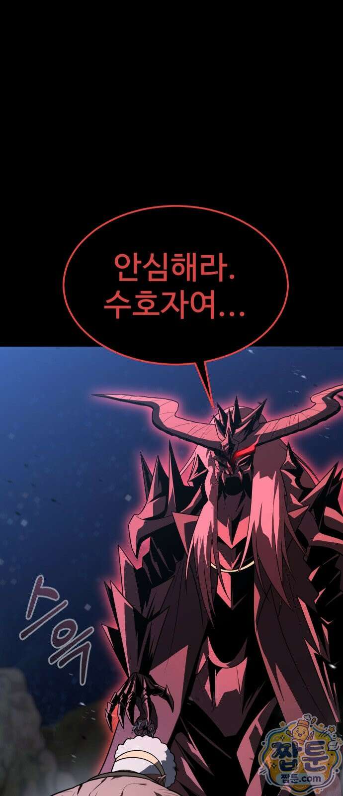 강철을 먹는 플레이어 95화 114