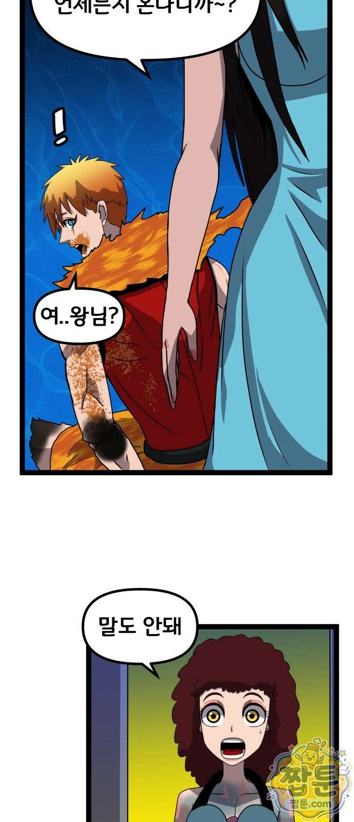 나태한 마왕은 신과 싸우기로 결심한다 108화 6
