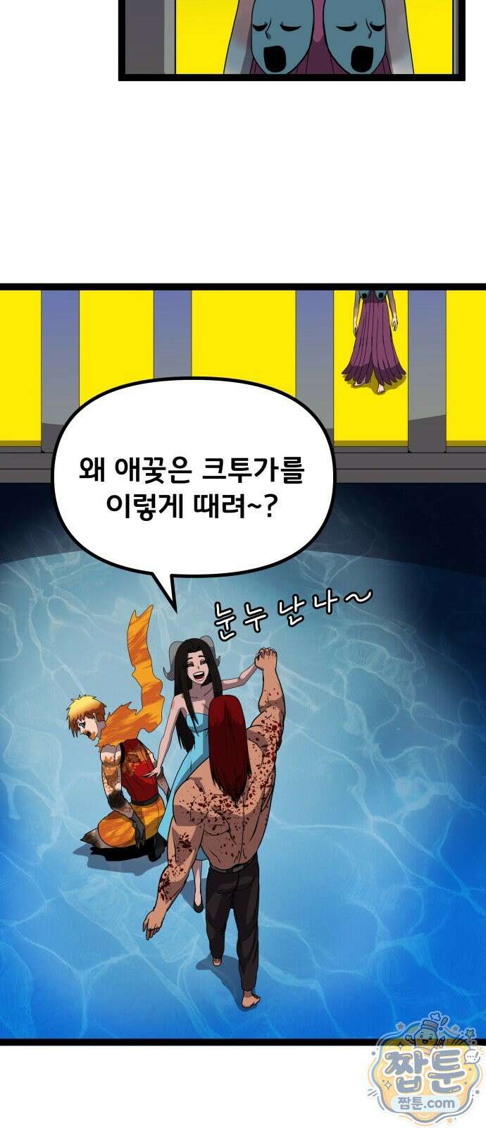 나태한 마왕은 신과 싸우기로 결심한다 108화 7