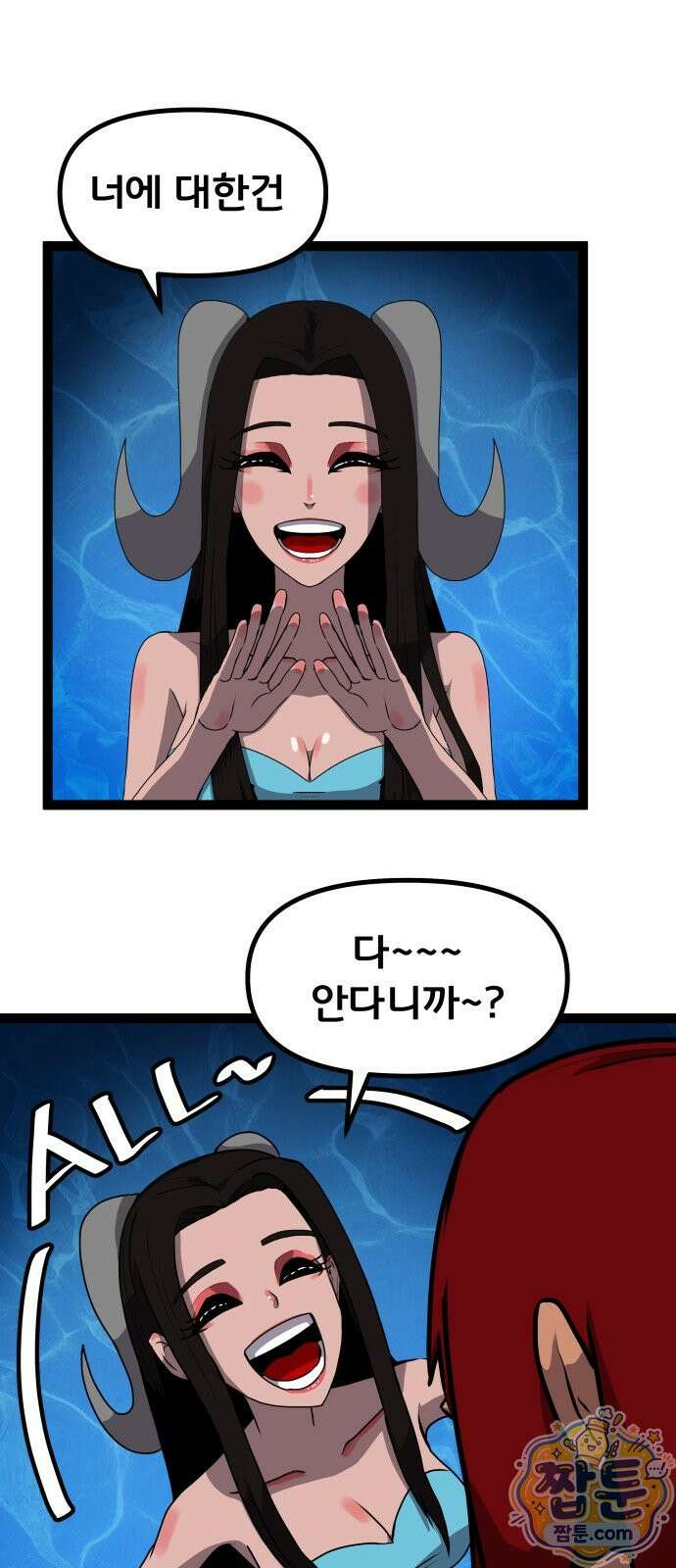 나태한 마왕은 신과 싸우기로 결심한다 108화 9