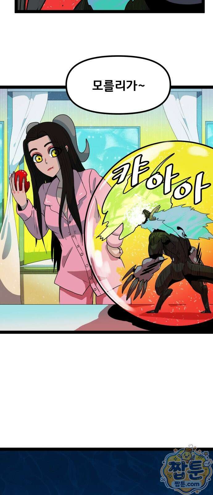 나태한 마왕은 신과 싸우기로 결심한다 108화 11