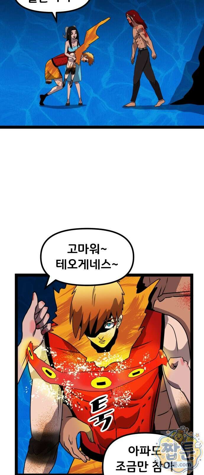 나태한 마왕은 신과 싸우기로 결심한다 108화 21