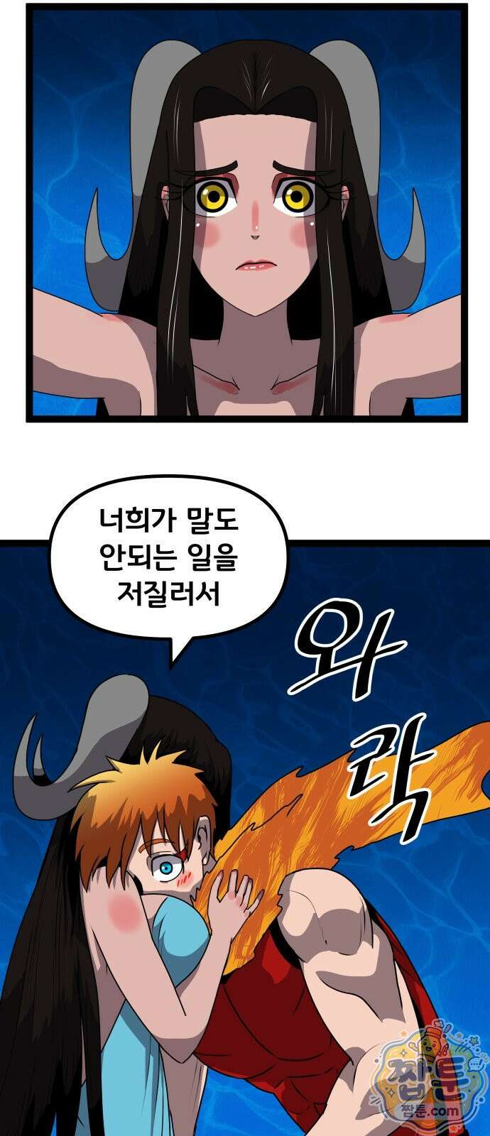 나태한 마왕은 신과 싸우기로 결심한다 108화 28