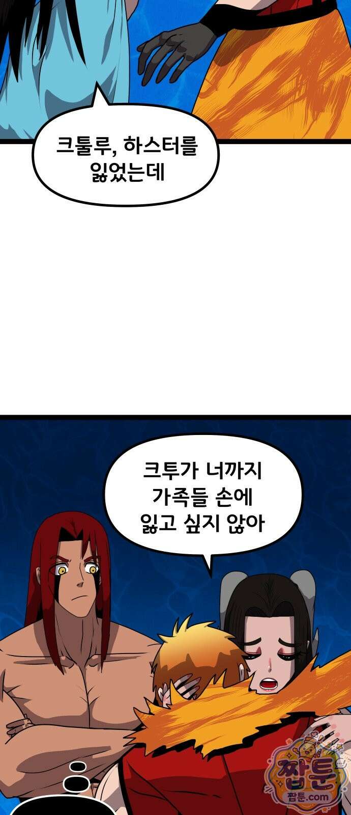 나태한 마왕은 신과 싸우기로 결심한다 108화 29