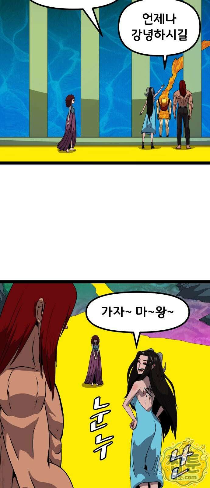 나태한 마왕은 신과 싸우기로 결심한다 108화 32