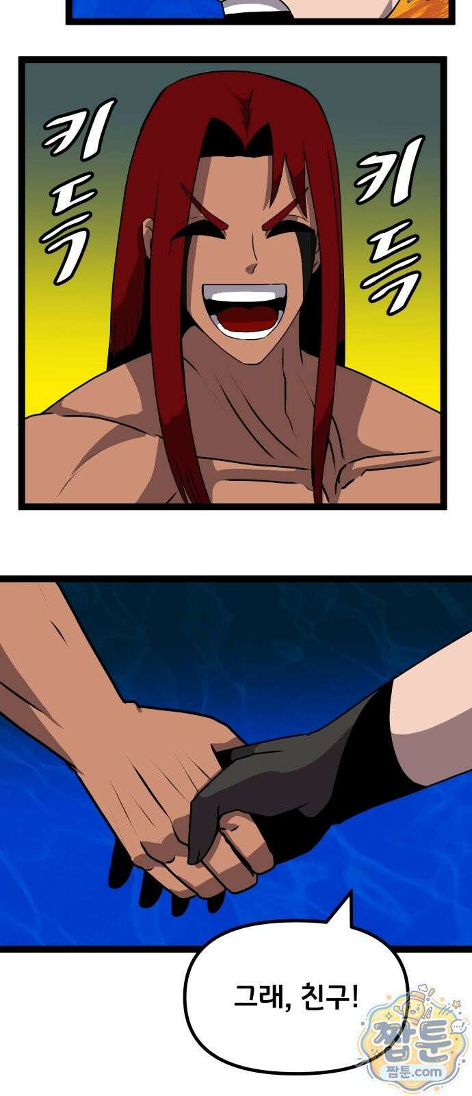 나태한 마왕은 신과 싸우기로 결심한다 108화 39