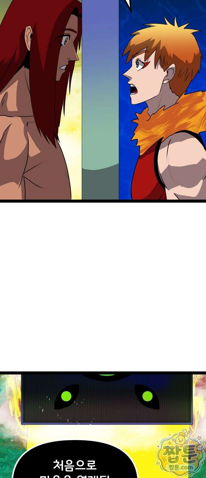 나태한 마왕은 신과 싸우기로 결심한다 108화 43