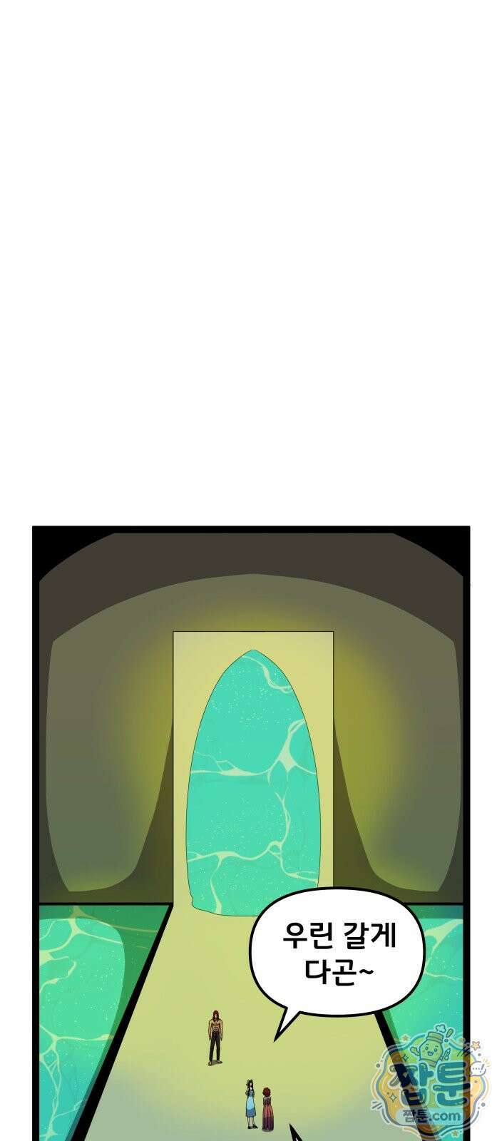 나태한 마왕은 신과 싸우기로 결심한다 108화 45