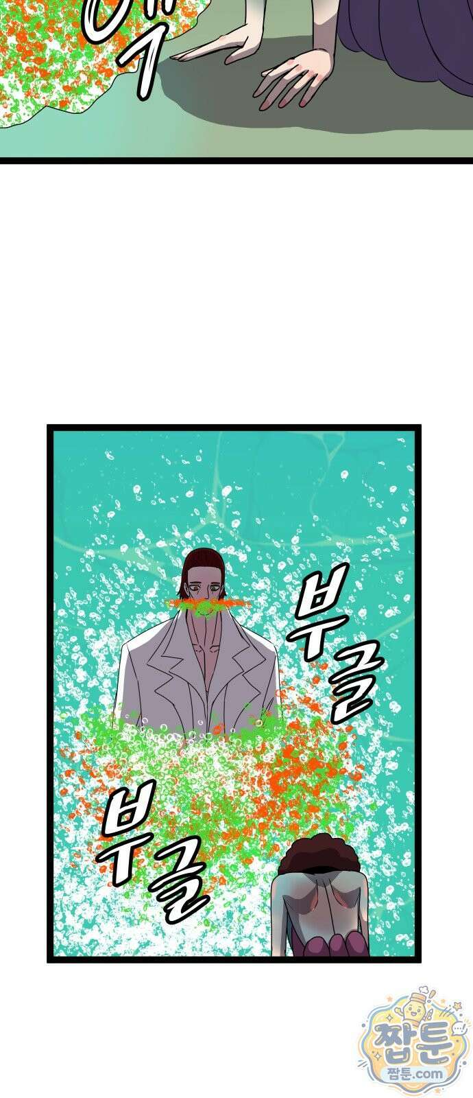 나태한 마왕은 신과 싸우기로 결심한다 108화 50