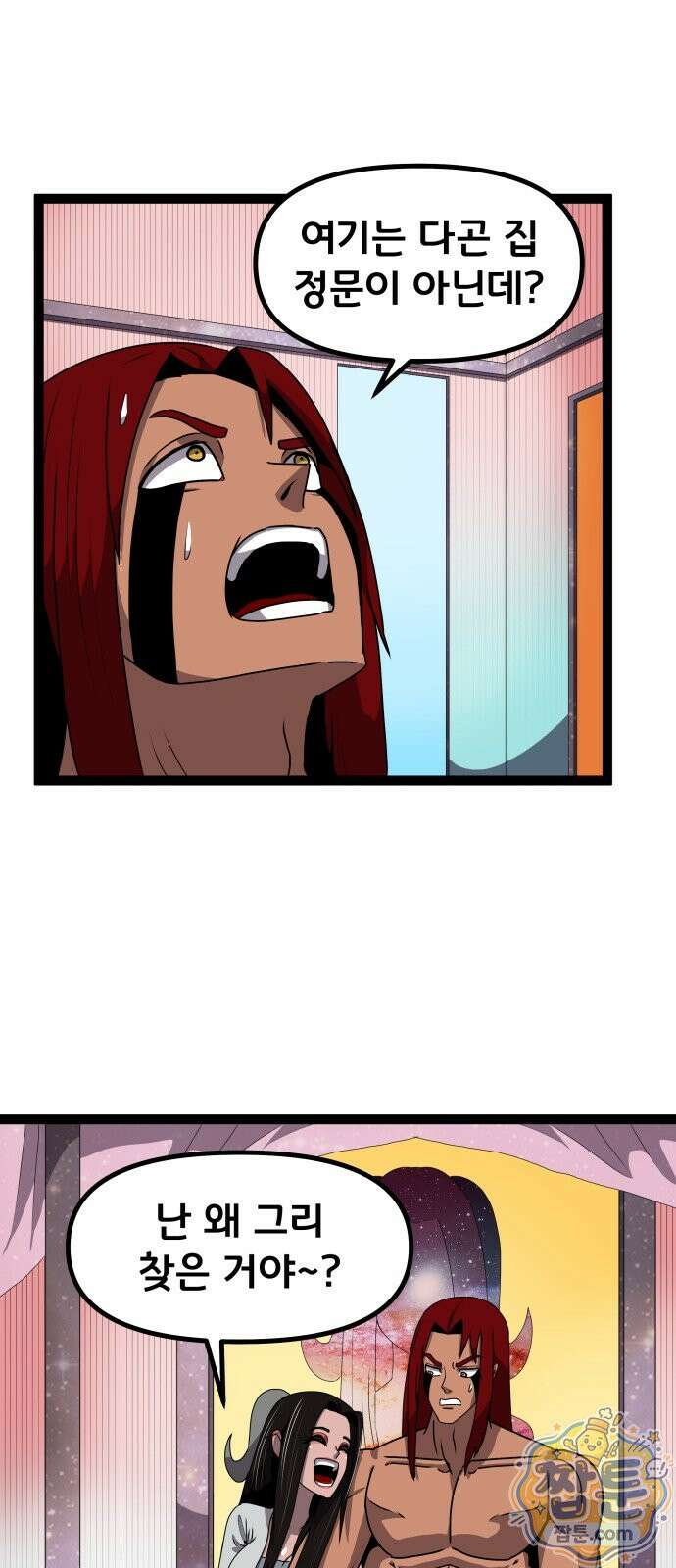 나태한 마왕은 신과 싸우기로 결심한다 108화 52