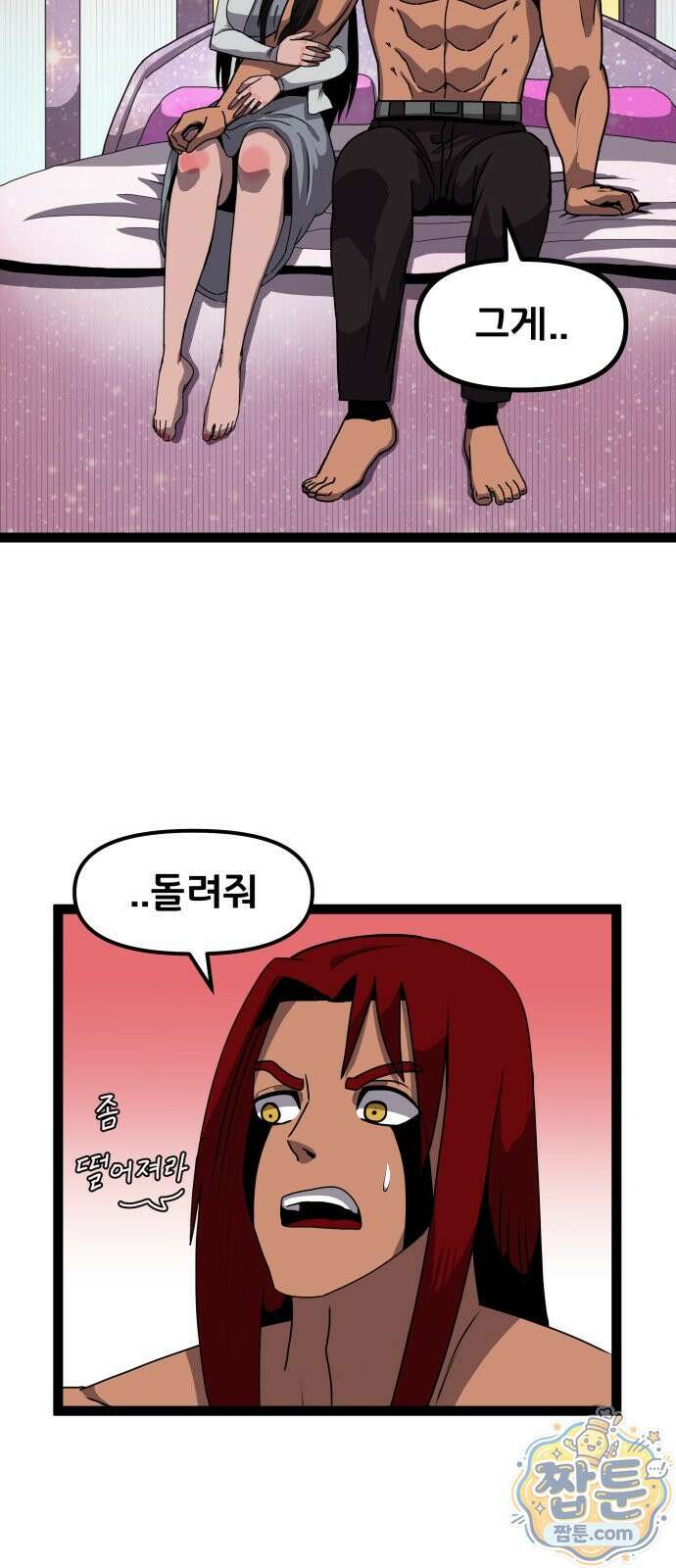 나태한 마왕은 신과 싸우기로 결심한다 108화 53