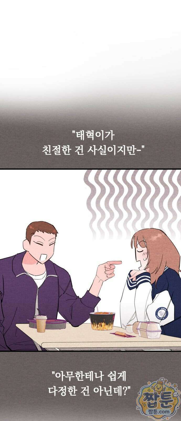 완벽한 선배의 Hide! 13화 7