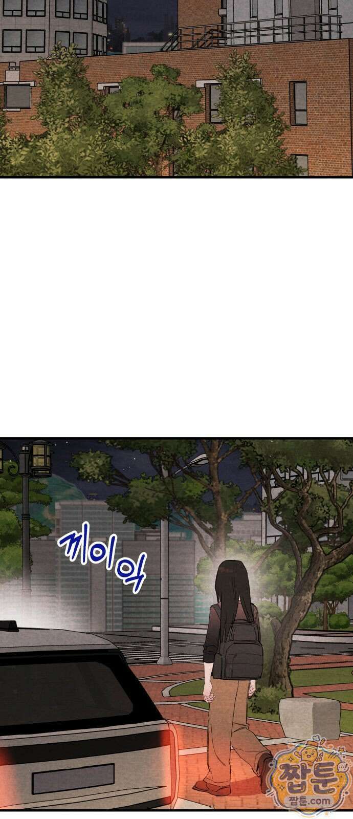 완벽한 선배의 Hide! 13화 11