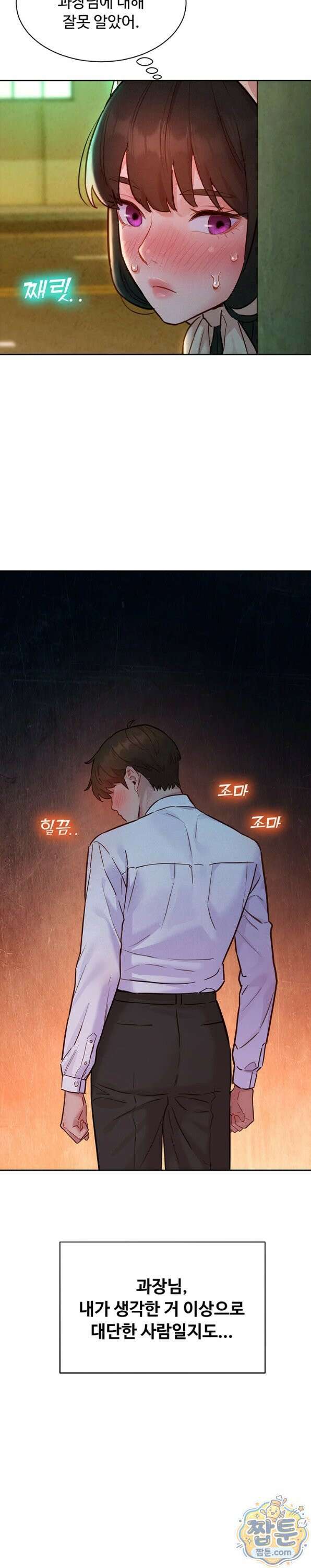 취향폴더 ZIP 19화 2