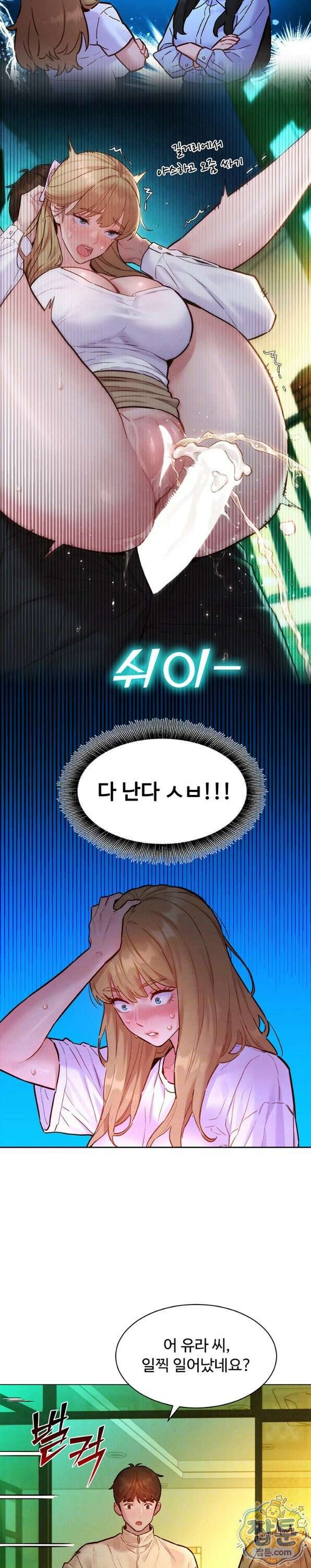취향폴더 ZIP 19화 5