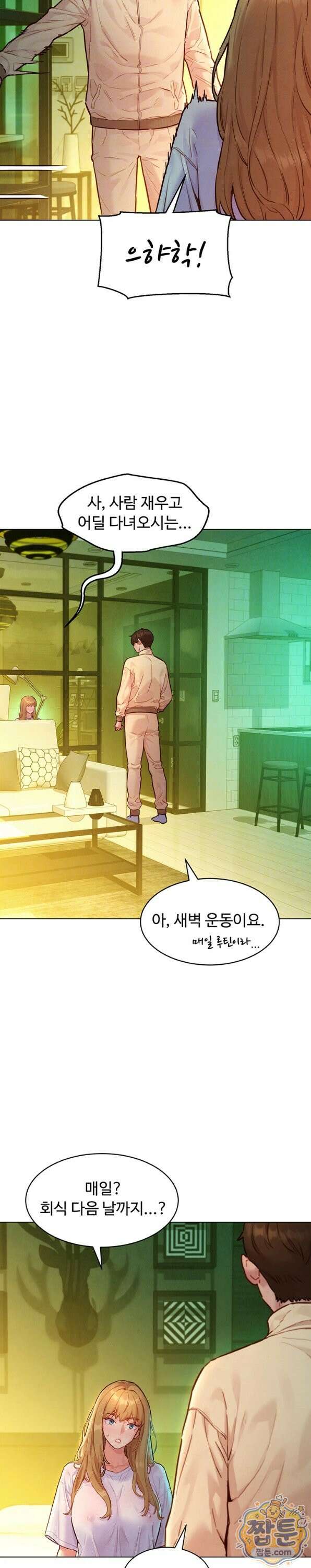 취향폴더 ZIP 19화 6