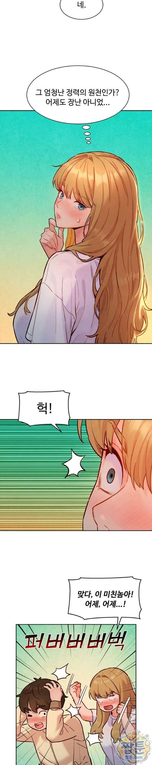 취향폴더 ZIP 19화 7