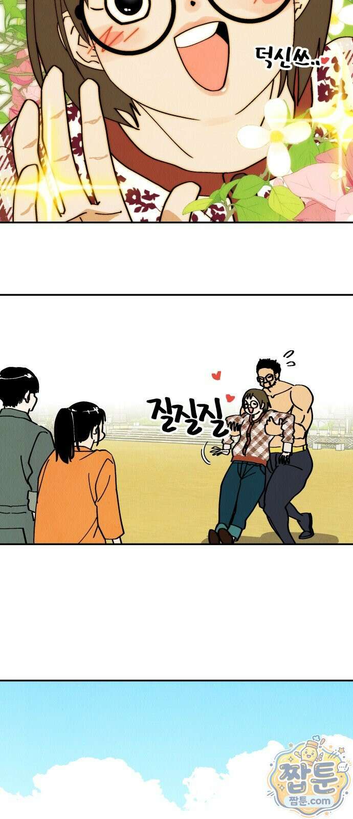 반짝반짝 작은 눈 104화 9