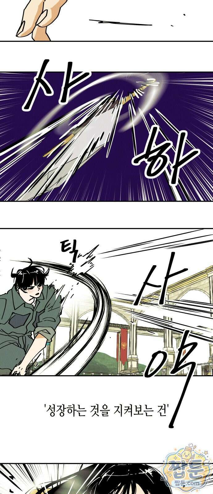 반짝반짝 작은 눈 104화 15