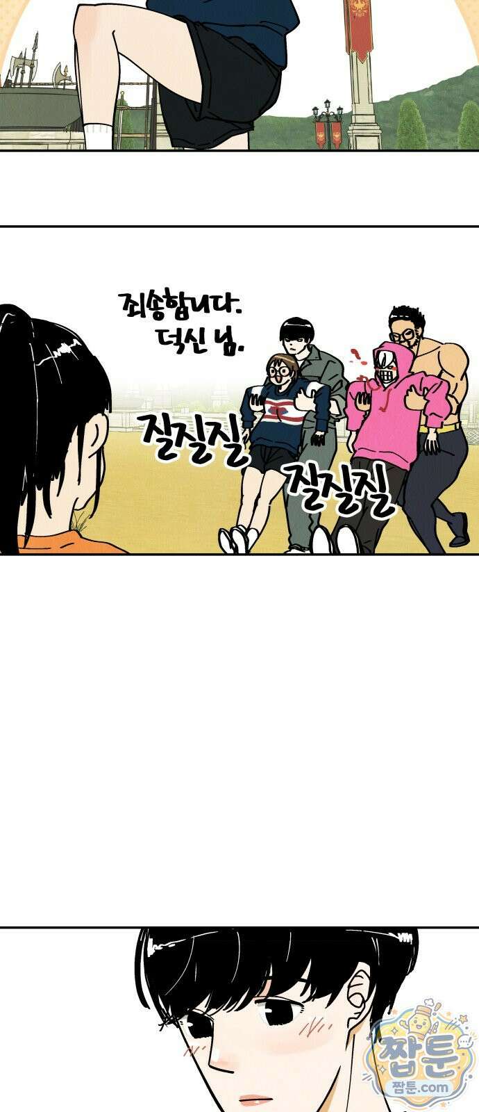 반짝반짝 작은 눈 104화 19