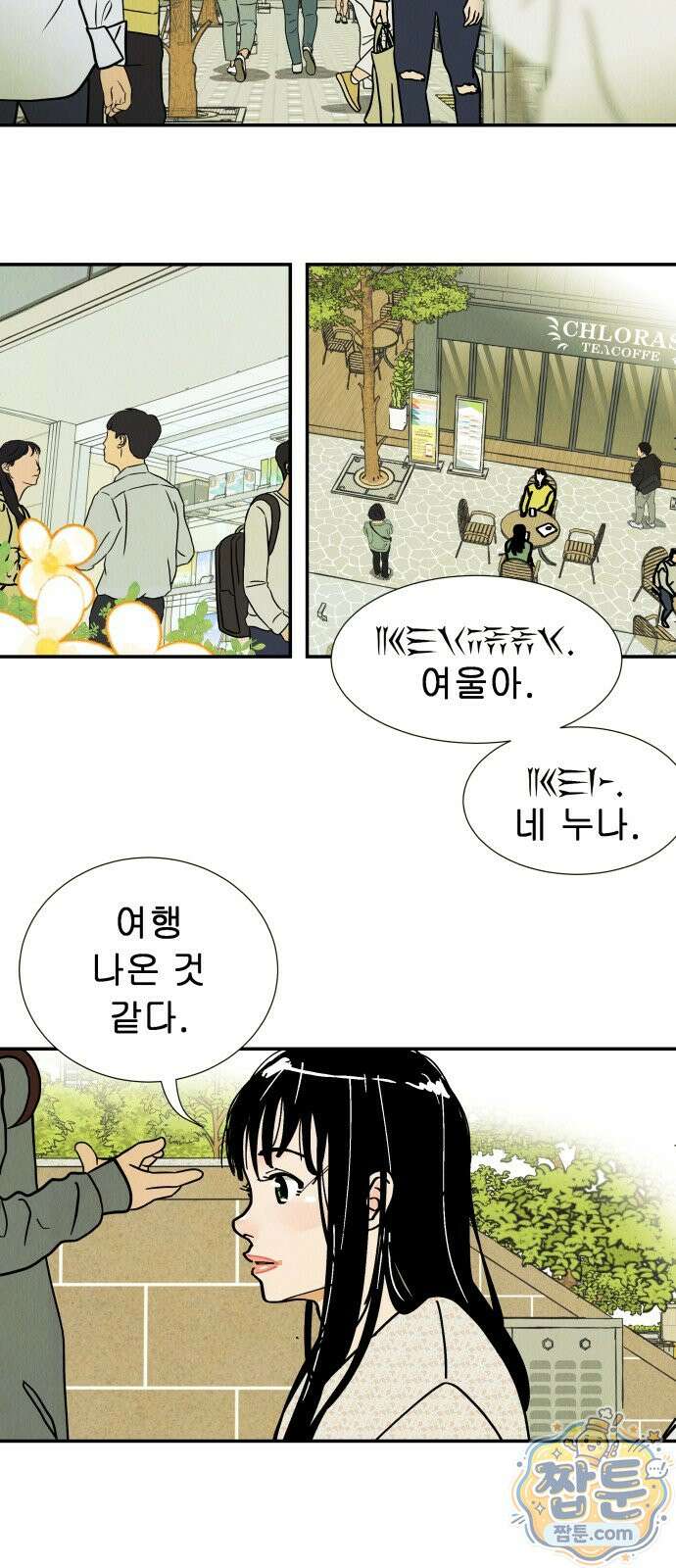 반짝반짝 작은 눈 104화 21