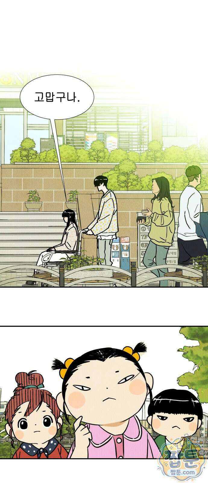 반짝반짝 작은 눈 104화 22