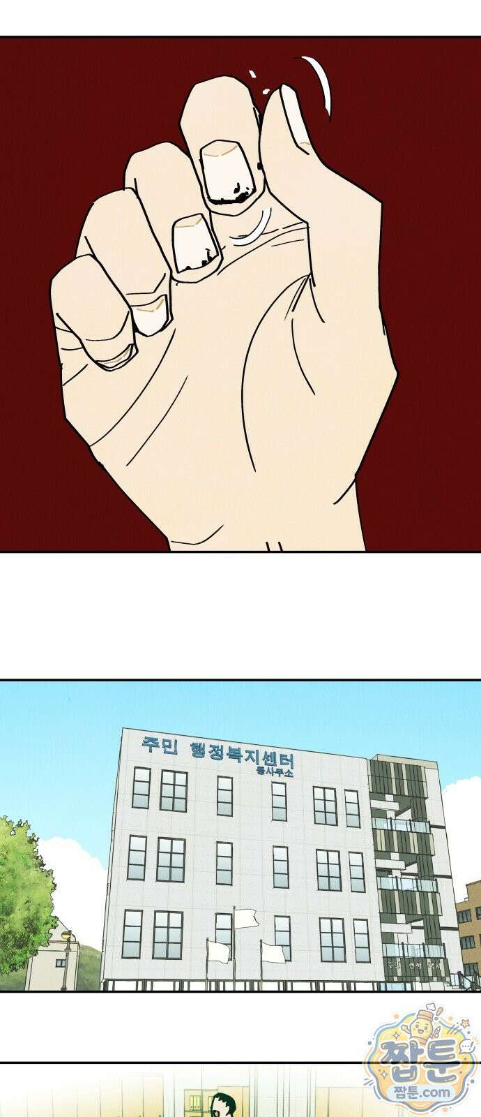 반짝반짝 작은 눈 104화 25