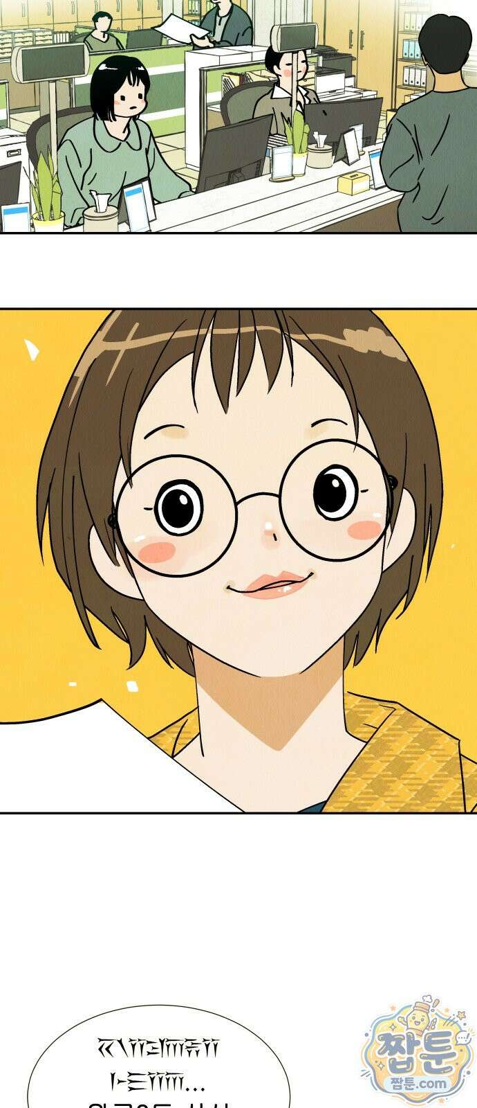 반짝반짝 작은 눈 104화 26