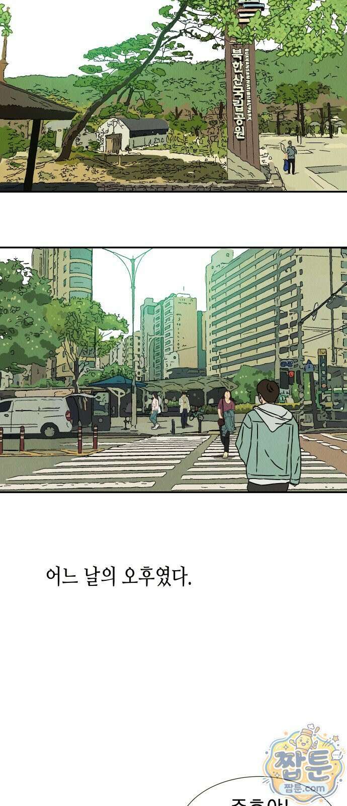 반짝반짝 작은 눈 104화 30