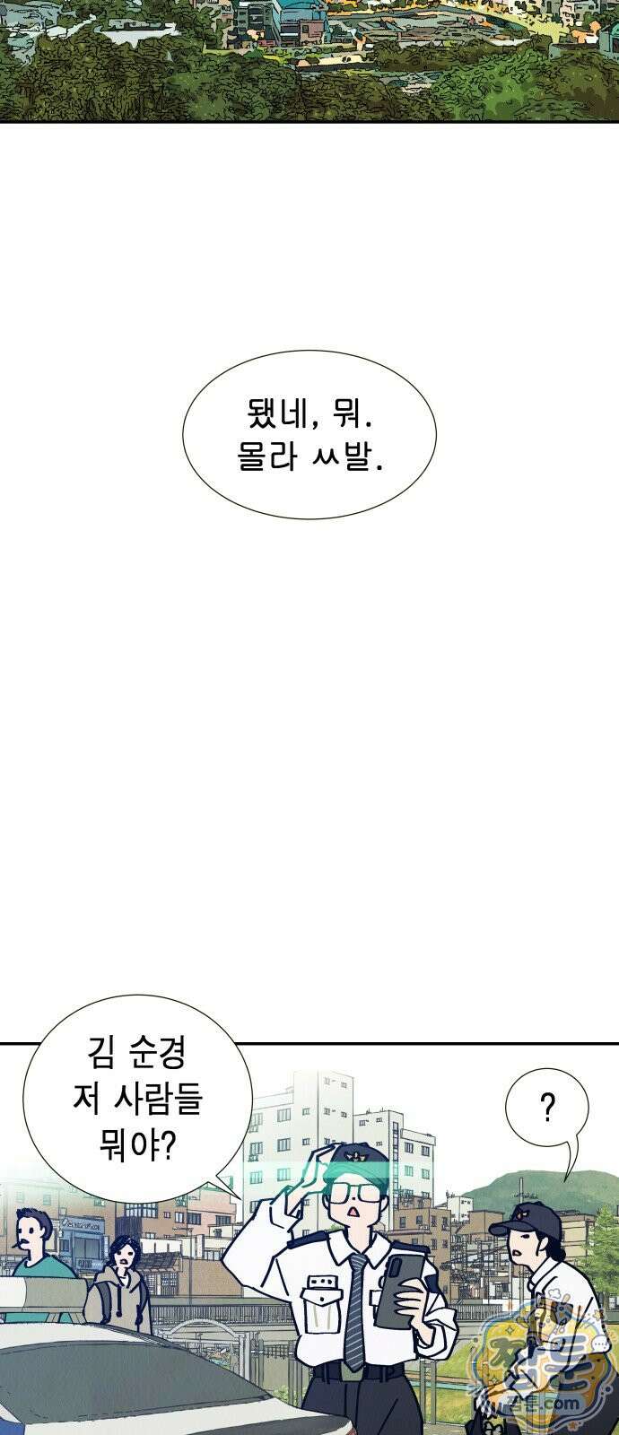 반짝반짝 작은 눈 104화 33