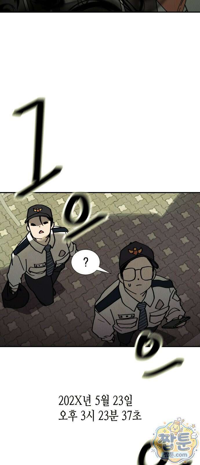 반짝반짝 작은 눈 104화 35