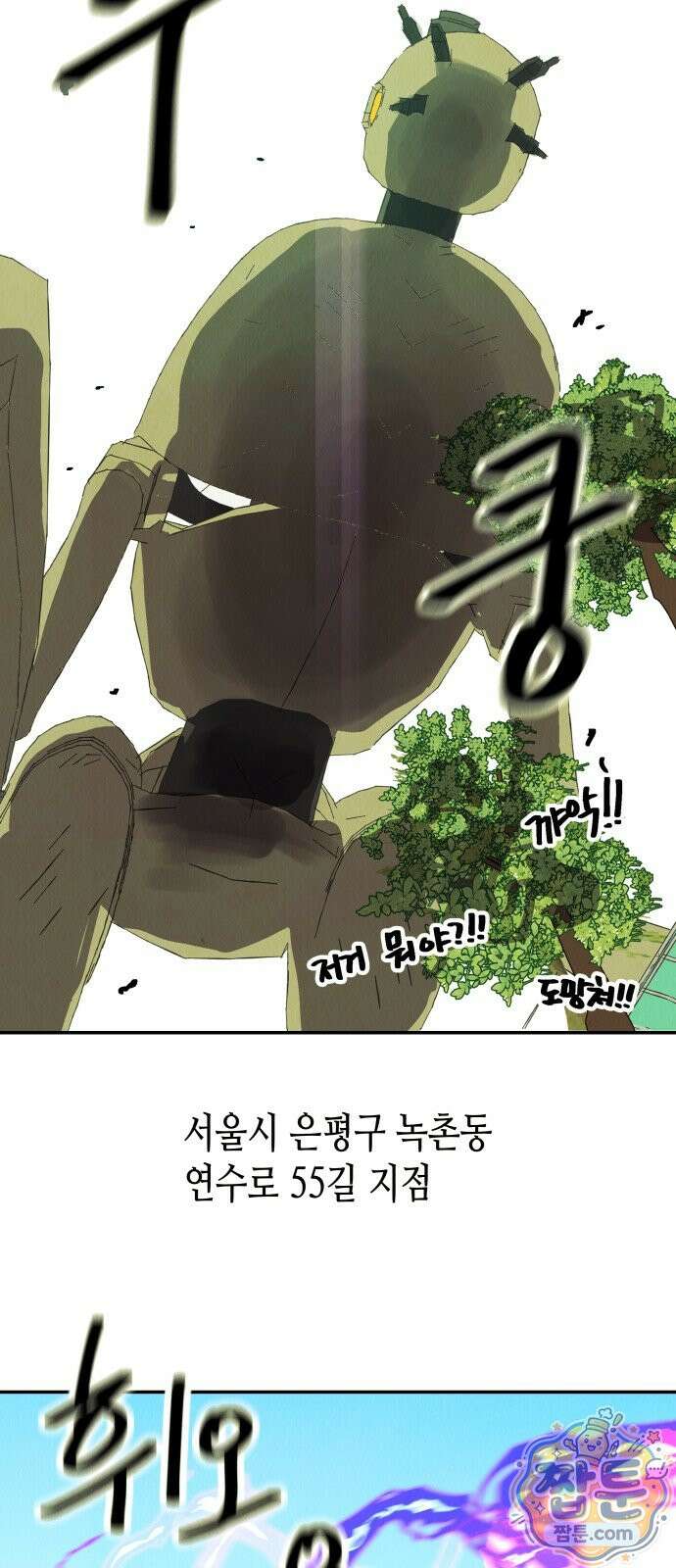 반짝반짝 작은 눈 104화 37