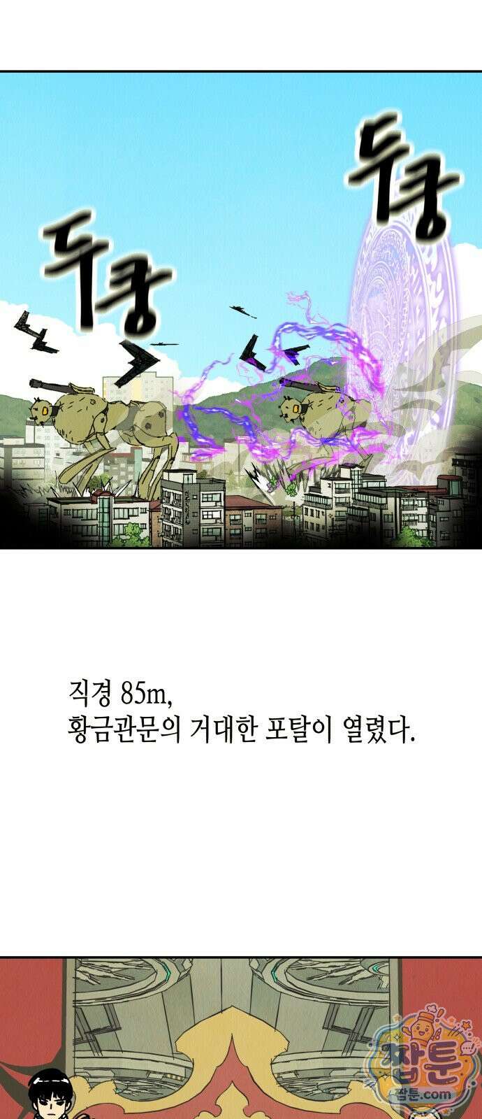 반짝반짝 작은 눈 104화 39