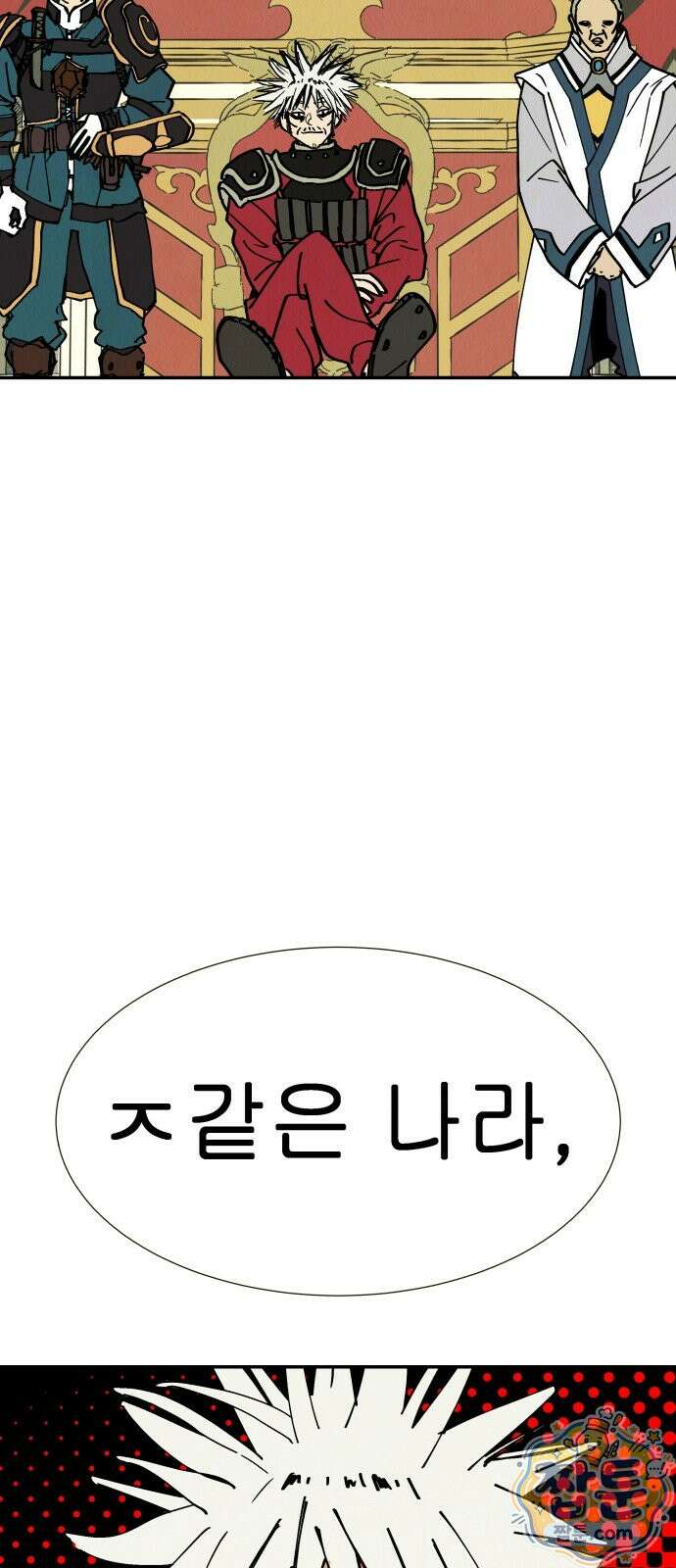 반짝반짝 작은 눈 104화 40