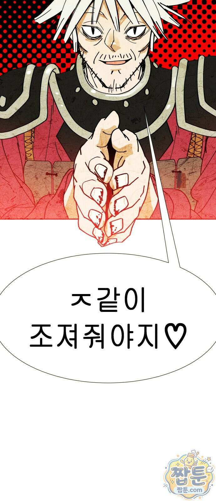 반짝반짝 작은 눈 104화 41