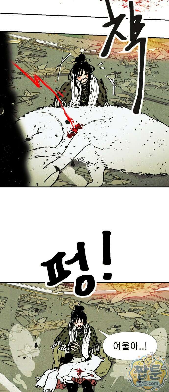 반짝반짝 작은 눈 110화 3