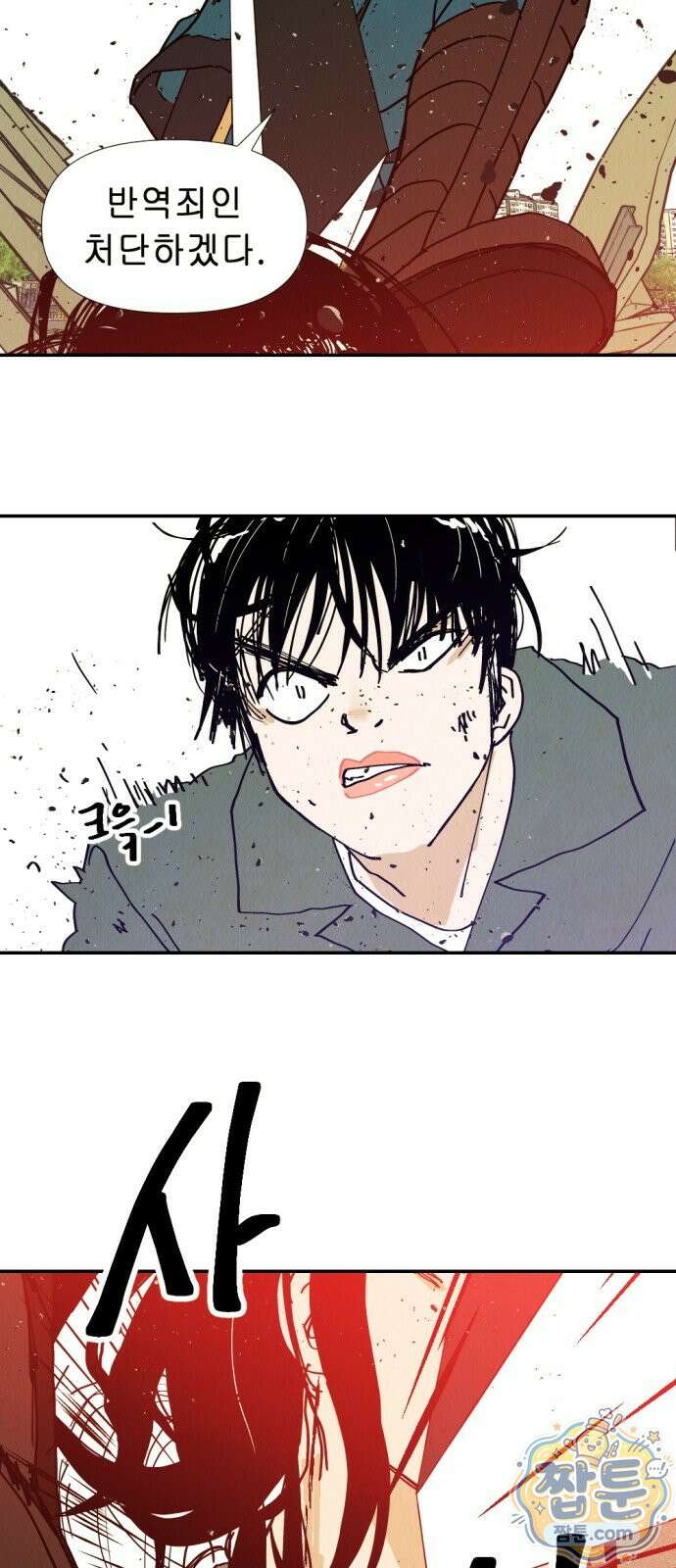 반짝반짝 작은 눈 110화 5