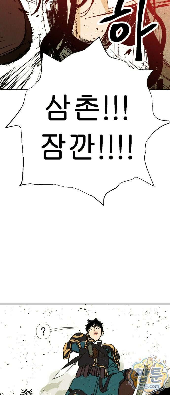 반짝반짝 작은 눈 110화 6