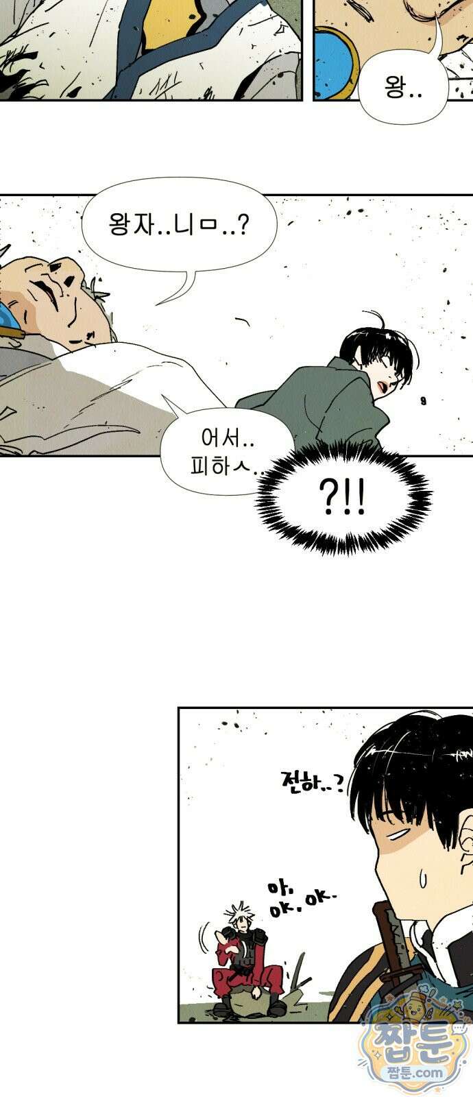 반짝반짝 작은 눈 110화 9