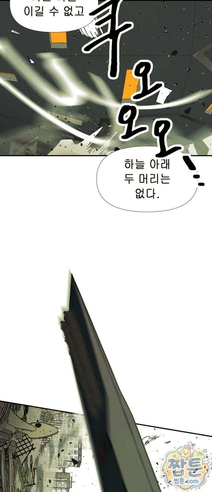 반짝반짝 작은 눈 110화 12
