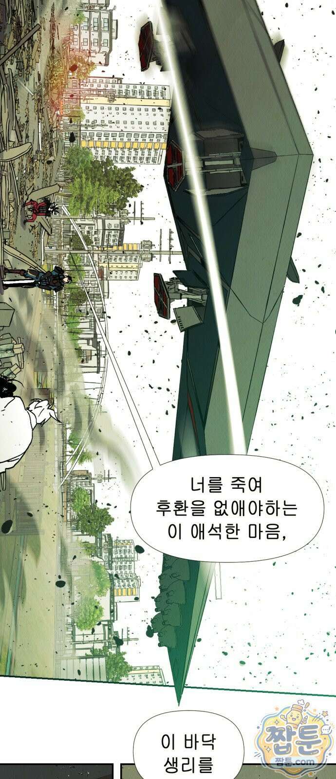 반짝반짝 작은 눈 110화 13