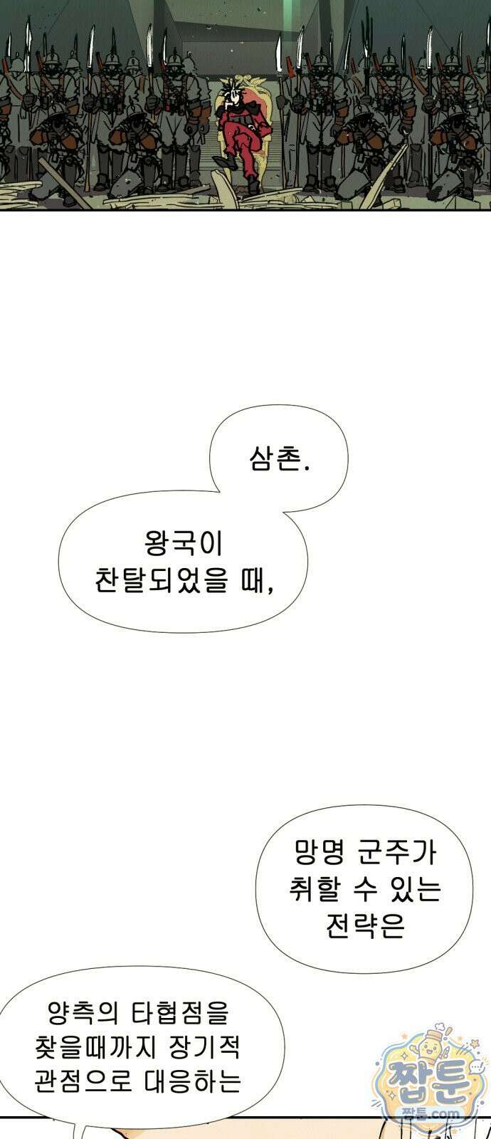 반짝반짝 작은 눈 110화 15